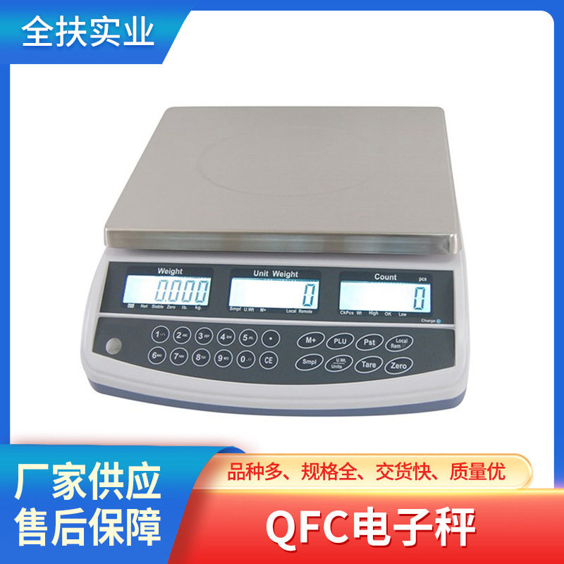 上海电子秤厂家 QFC-3电子秤 0.1g高精度工厂计数小型电子案秤