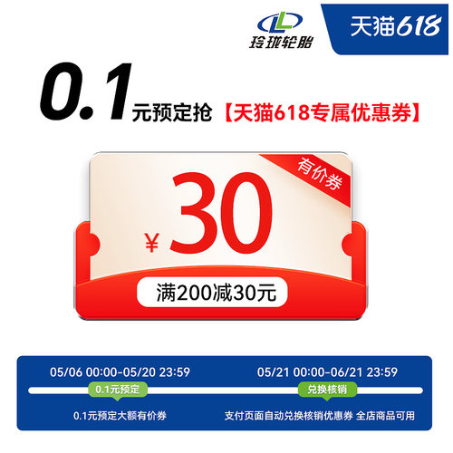 0.1预定大额有价券