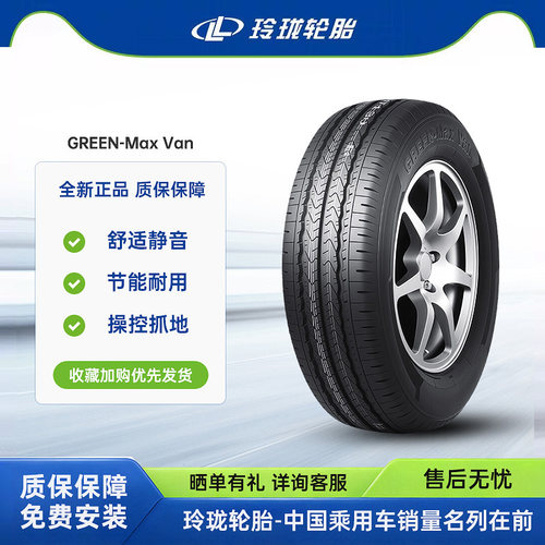 玲珑载重车胎175R14C/LT99/97R