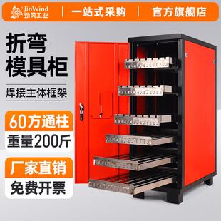 大型数控折弯机刀模架刀具柜钣金冲压模具刀具收纳柜折弯机模具柜