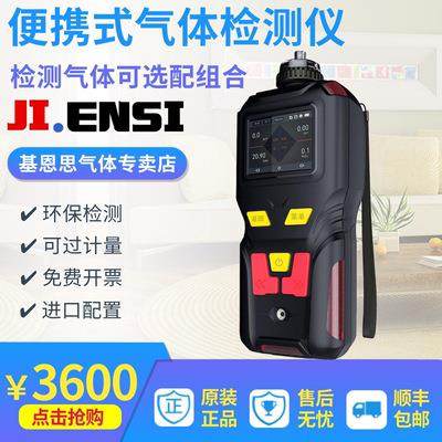 便携式乙酸气体检测仪C2H4O2泵吸式气体分析仪乙腈浓度含量报警仪