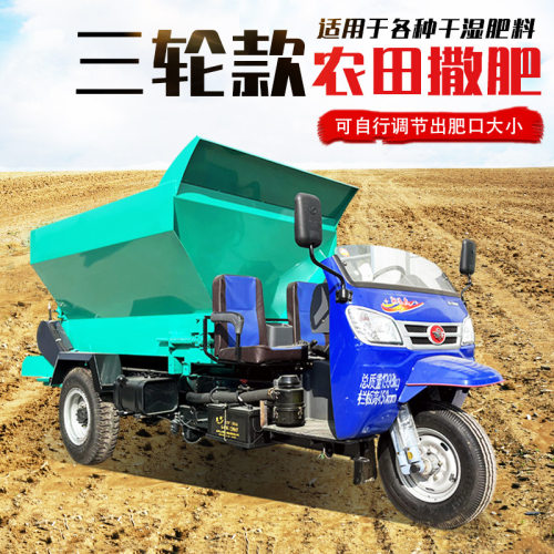 农田果园自走式撒粪车圆盘式后置撒肥车干湿粪肥抛撒车