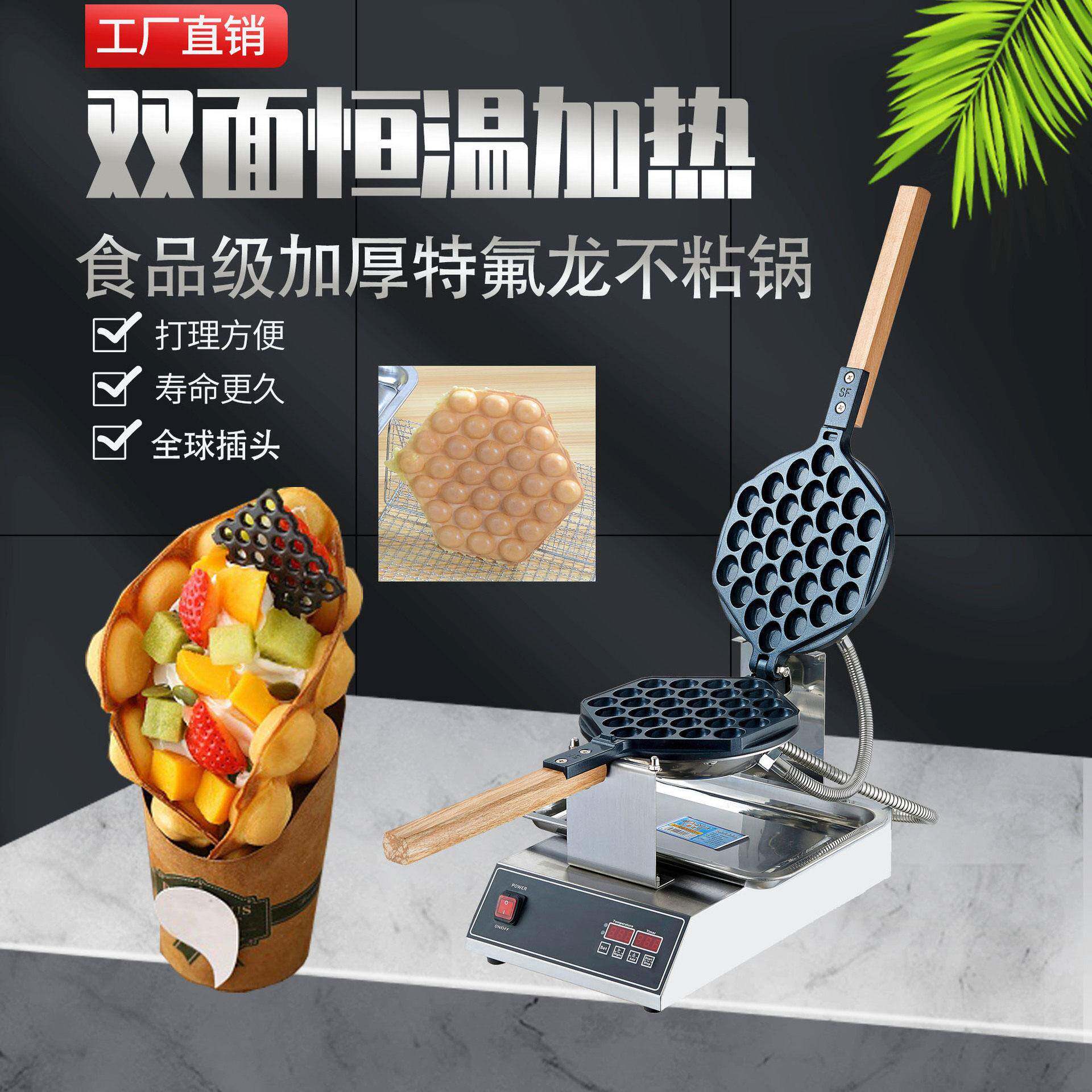 广州首飞商用电子版斜面鸡蛋仔机食品级涂层不粘锅受热均匀