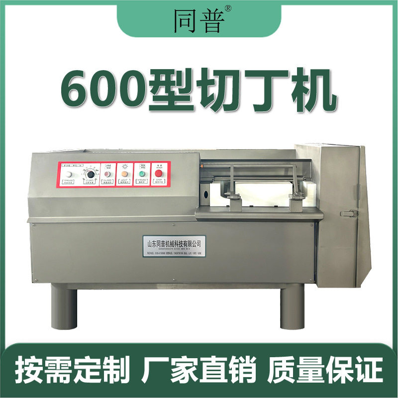 不锈钢冻肉切丁机 腊肉腊肠切粒机 鲜肉切肉沫机切肉丁机定制