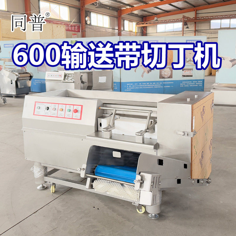 不锈钢烧烤切肉丁机 猪肉冻肉切丁机 可搭配穿串机使用