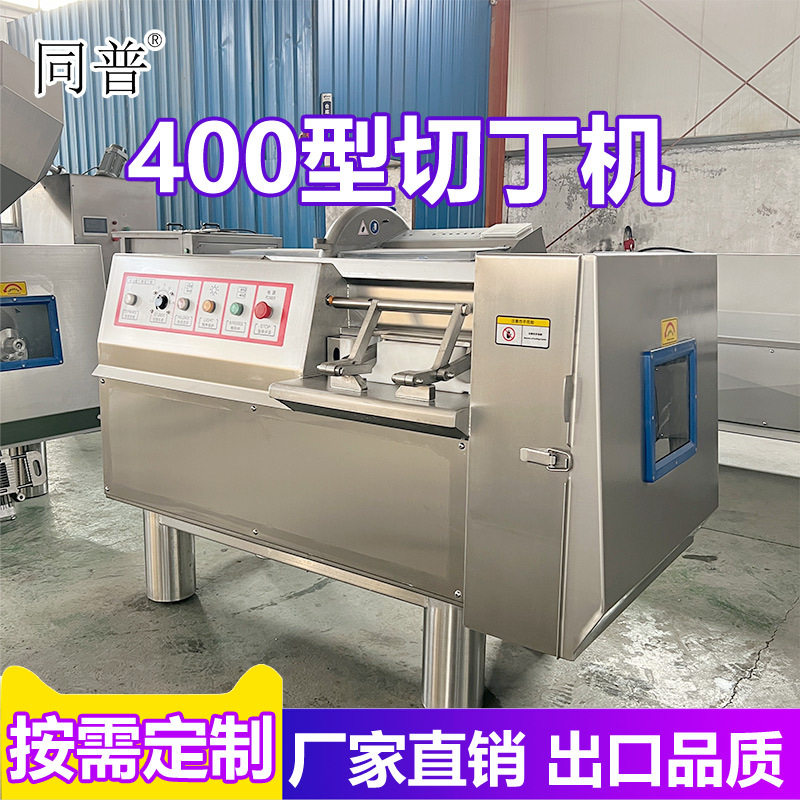 鲜肉切丁机 猪牛羊肉切丁设备 冻肉切粒机 香肠灌装肉丁机厂家