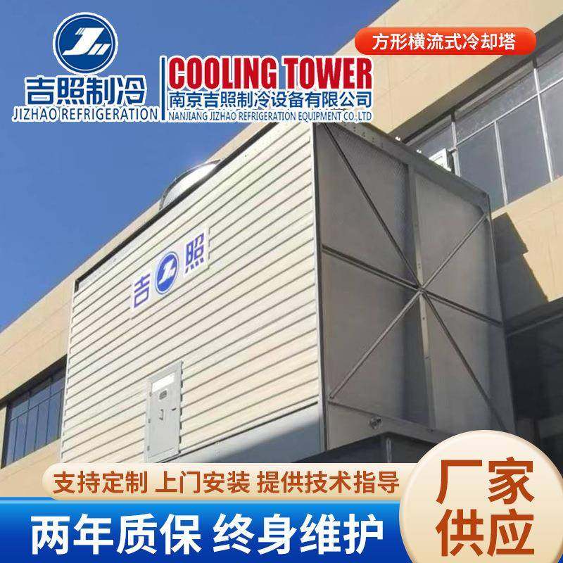 方形冷却塔横流式方形冷却塔镀镁铝锌钢板型轻工业设备降温冷却塔,清洗/食品/商业设备,其他食品加工设备,淘宝优惠券,粉丝福利购,淘宝优惠卷