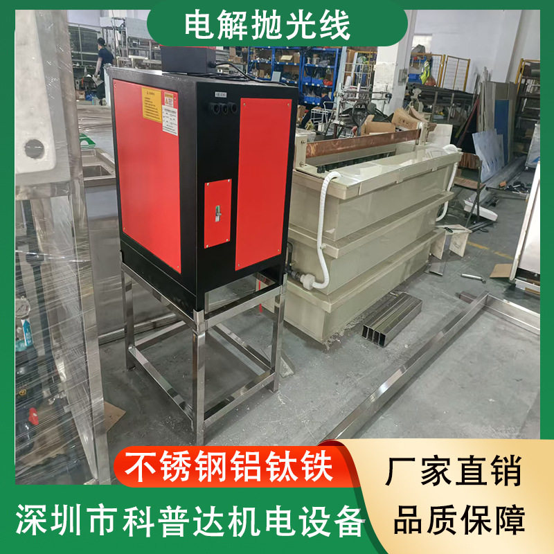 铜铝合金SMT钢网电解化学抛光槽光亮去毛刺去划痕电解设备三酸槽