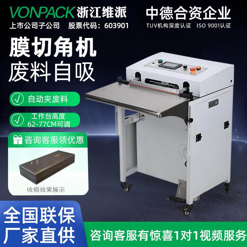 脚踏式封口机商用POF热收缩膜塑封机茶叶月饼袋食品包装袋封切机