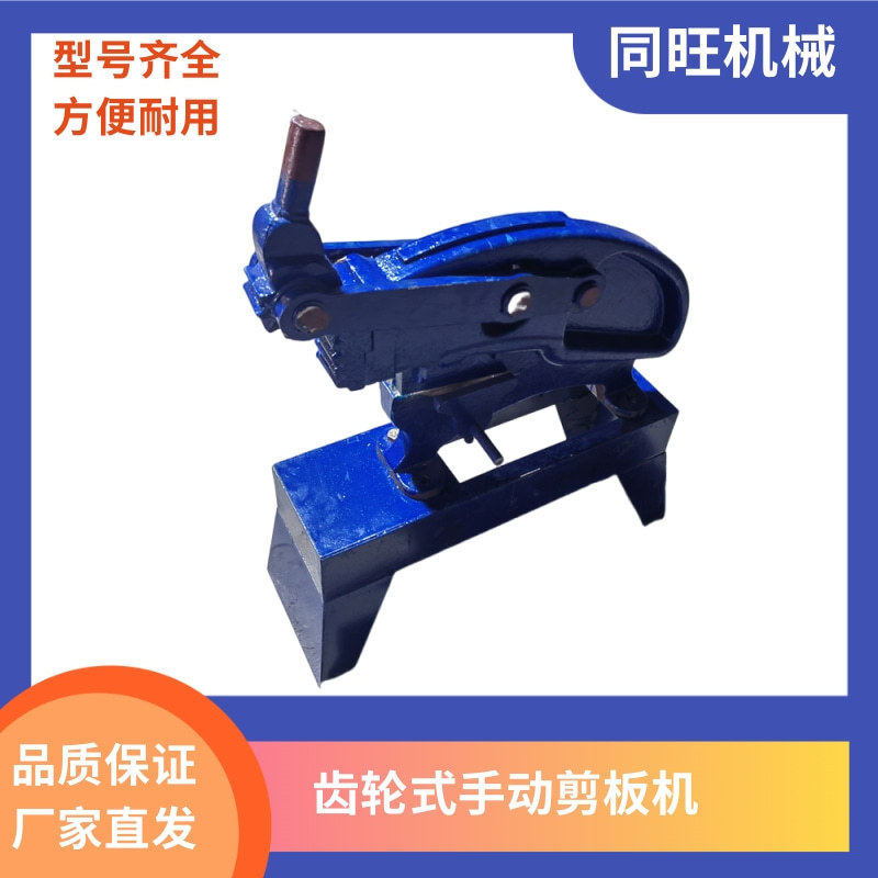 不锈钢板铜板铝板手动剪板机地剪小切板机铡刀超硬双面刀口剪切板