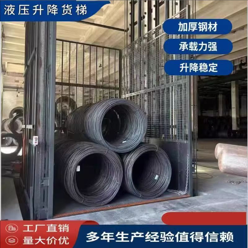 厂房货梯升降电梯液压防坠货梯升降货梯电动导轨式提升机升降平台