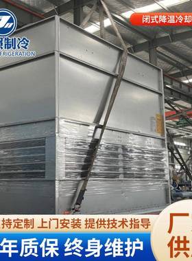 工业闭式降温冷却塔不锈钢反应炉中频炉紫铜盘管水箱式冷却水塔