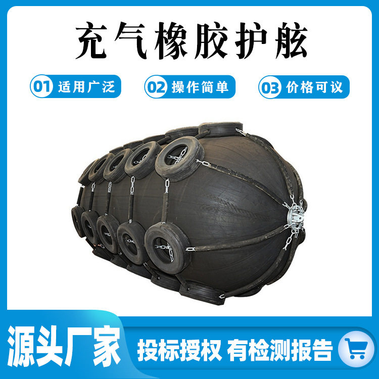 厂家供应大型船舶码头防撞橡胶护舷充气橡胶减震抗压护舷防撞球
