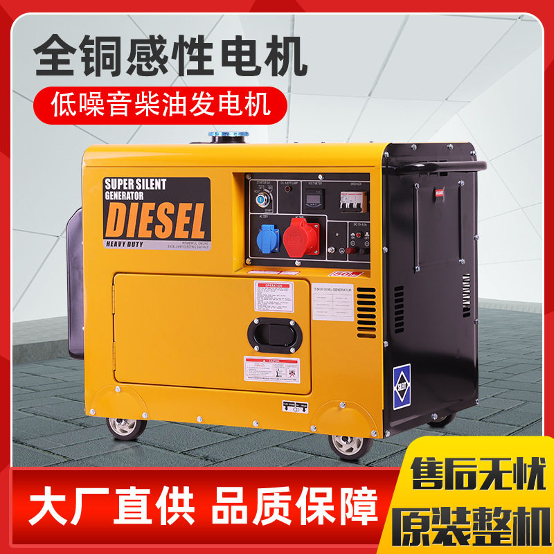 柴油发电机小型家用3kw5kw8kw户外便携发电机组220V三相