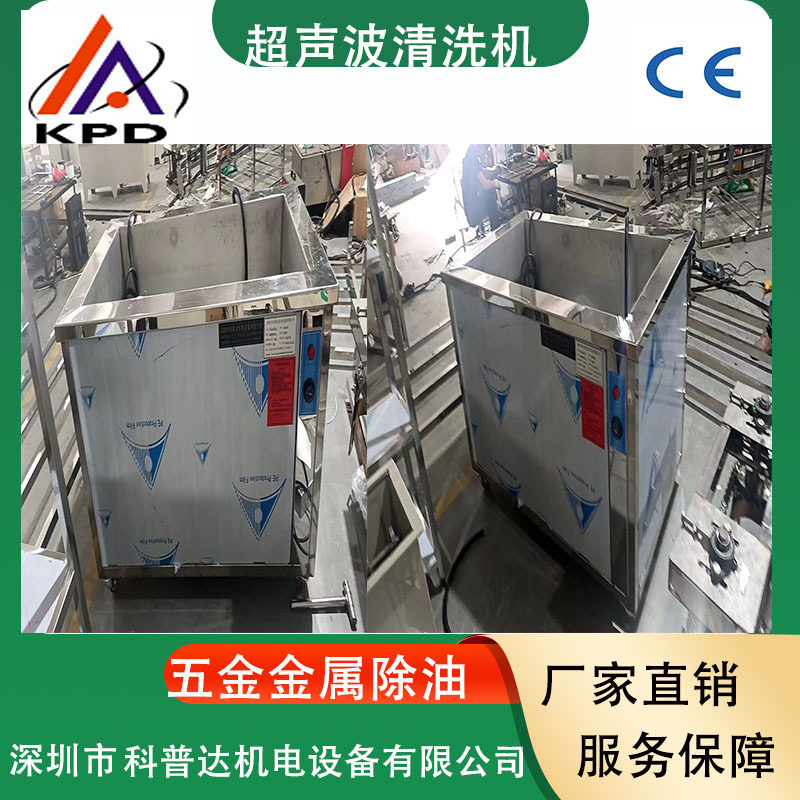 透镜棱镜镜片光学玻璃镀膜元件高精密除油除污超声波清洗机振板