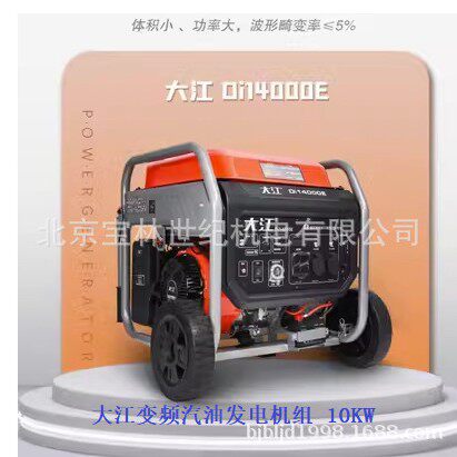 Di14000E大江杜卡变频汽油发电机组10KW单相无人机充电发电机组