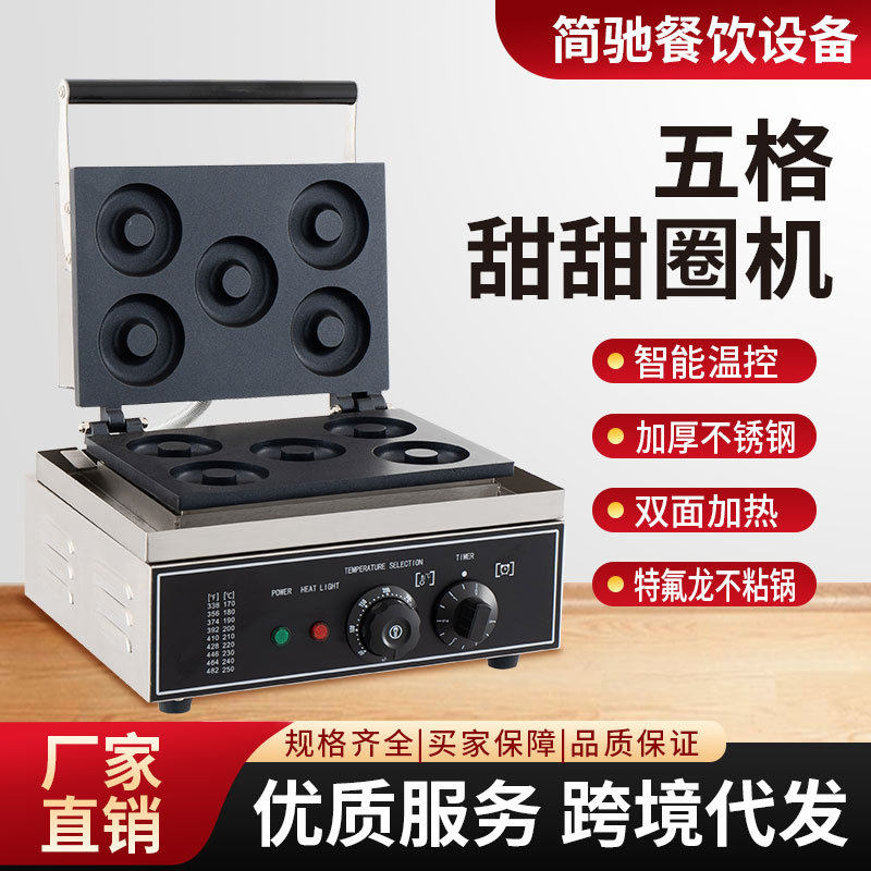 工厂商用甜甜圈机电热圆圆酥香酥机双面加热烘焙烤饼机跨境货源