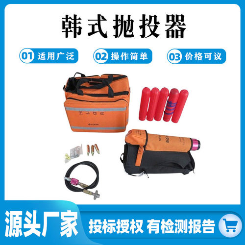 便携式水域救援抛绳器水陆两用绳索抛投器远距离应急救援抛锚器