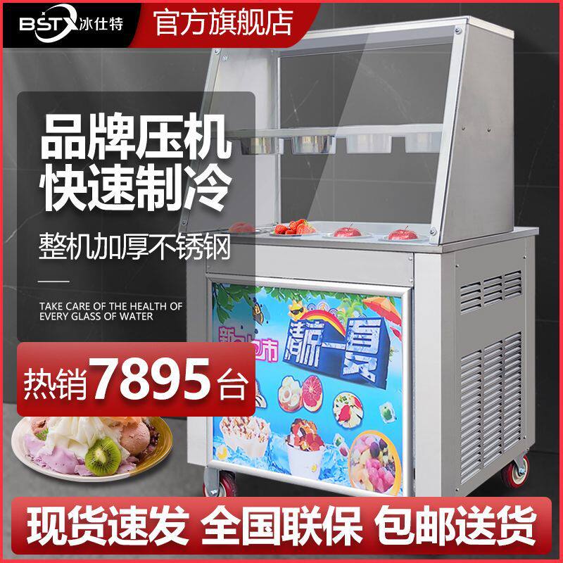 冰仕特炒酸奶机商用单锅炒冰淇淋机器冰粥机双锅小型炒冰机家用