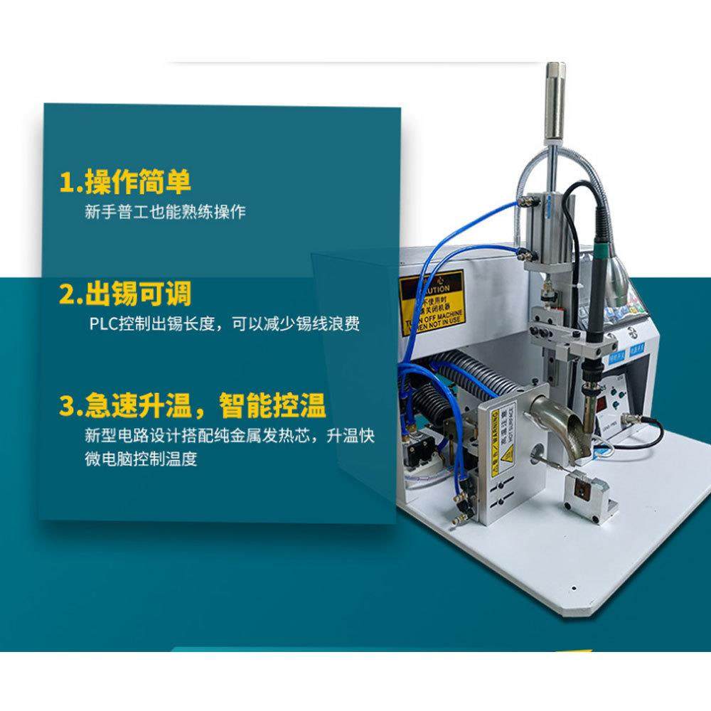 气动焊锡机PCB线路板LED面板灯焊锡设备焊线全自动送锡机