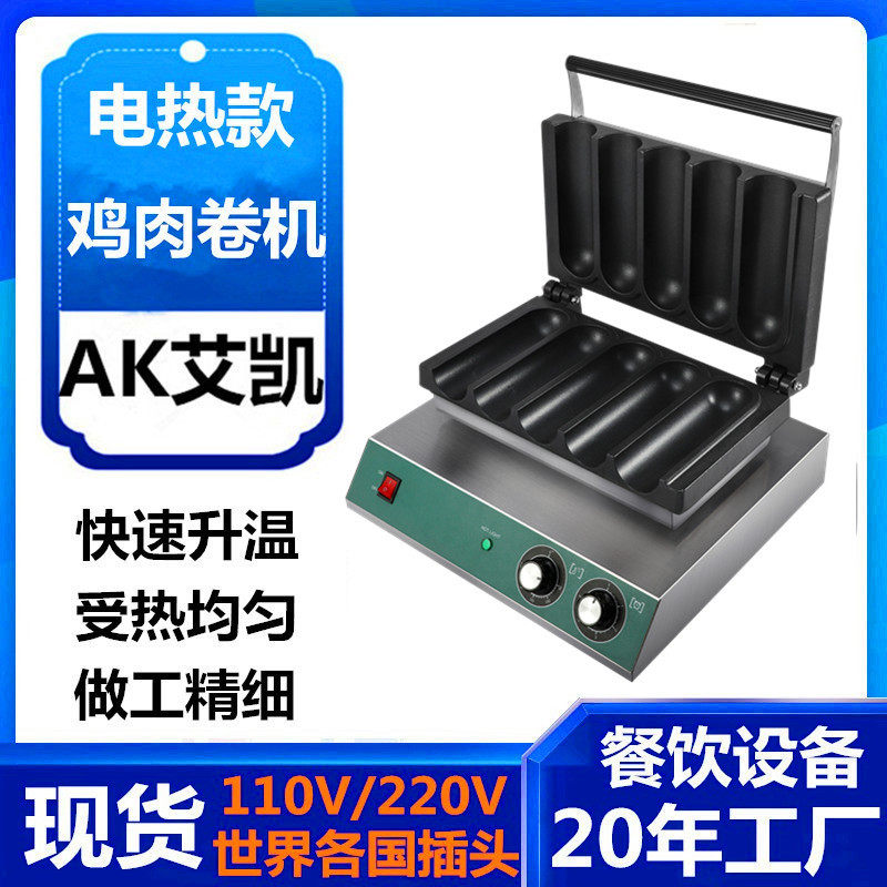 跨境热销商用两格鸡肉卷机网红爆款烤肉卷饼机班戟炉摆摊创业设备