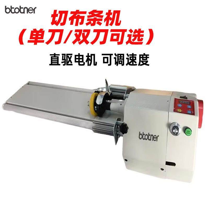 小型台式切布条机电动工业切捆条机801单双刀切条机布料裁切机,包装,五金配件包装,淘宝优惠券,粉丝福利购,淘宝优惠卷