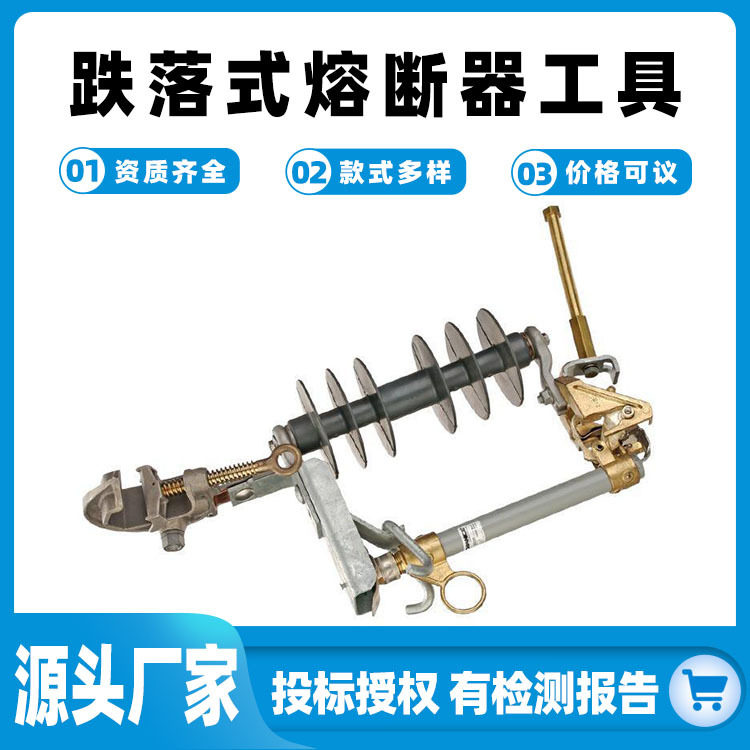 PSC6010341/PSC6010342临时开断工具HUBBELL美国临时熔断器工具