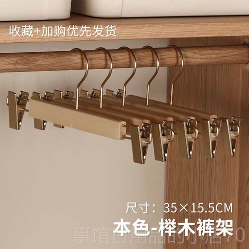 高档龙衣堂榉木实挂木衣架家大用宽无肩痕加粗加厚多功能衣服衬衫