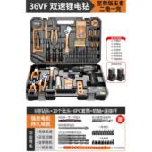 高档日常家锂电钻手工工具套装 五用金电工木工专维用修多功能具箱