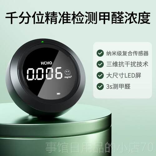 高档希树甲醛检测仪测试仪新房子空自气质量测仪器精度家用测望甲