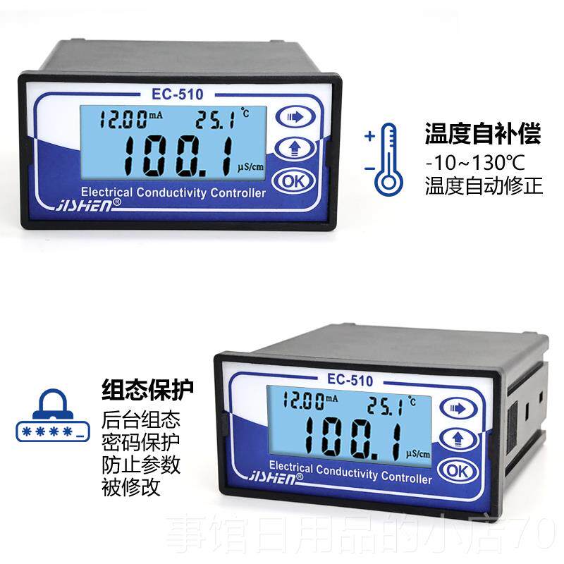 高档仪线 线上电导率纯E水检测TDSEC计电导率感测器电极C冀-510申
