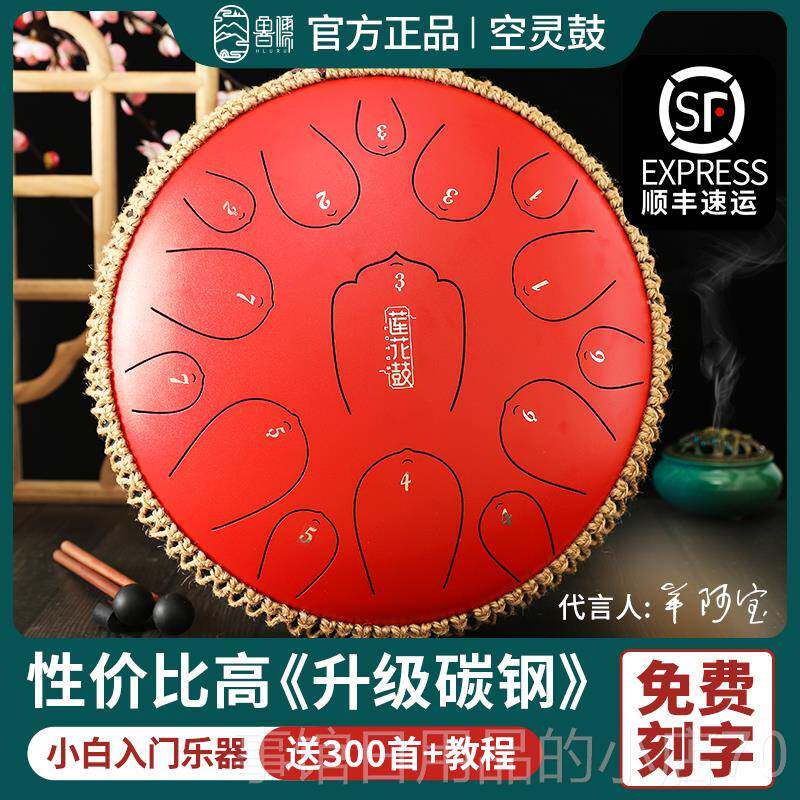 高档鲁儒华蜀鲁藏青12寸13音钢舌手鼓莲花鼓碟儒初学专业乐包器人
