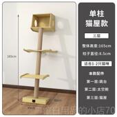 高档萌助猫架爬架猫抓板一体斜跳猫靠墙猫墙实木猫塔攀猫台爬柱猫