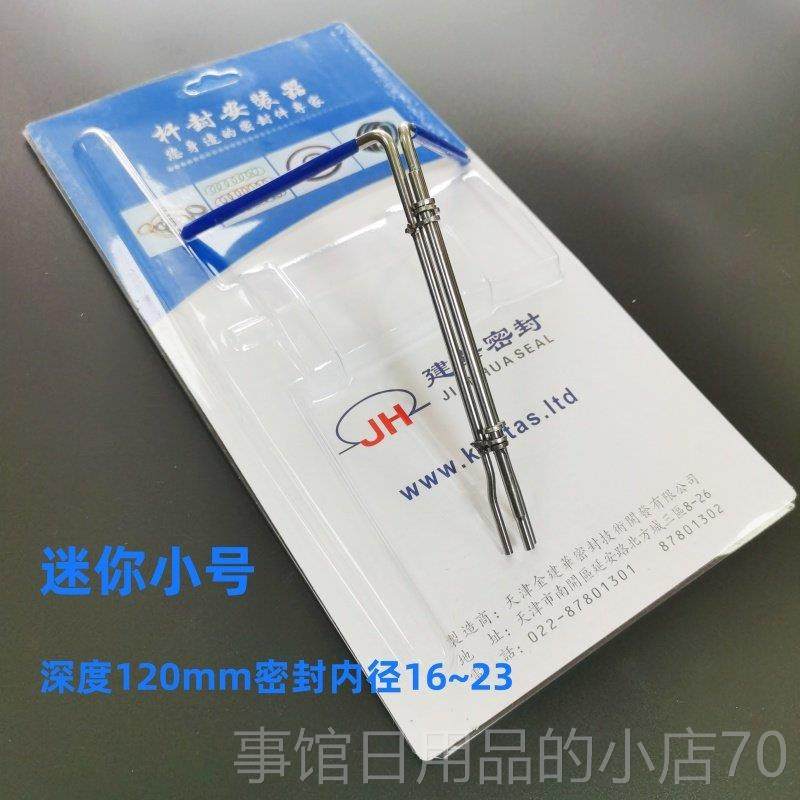 高档建华密封圈件长加深81油封装工安具拉杆封扭合器斯特封格莱圈,五金/工具,密封件,淘宝优惠券,粉丝福利购,淘宝优惠卷
