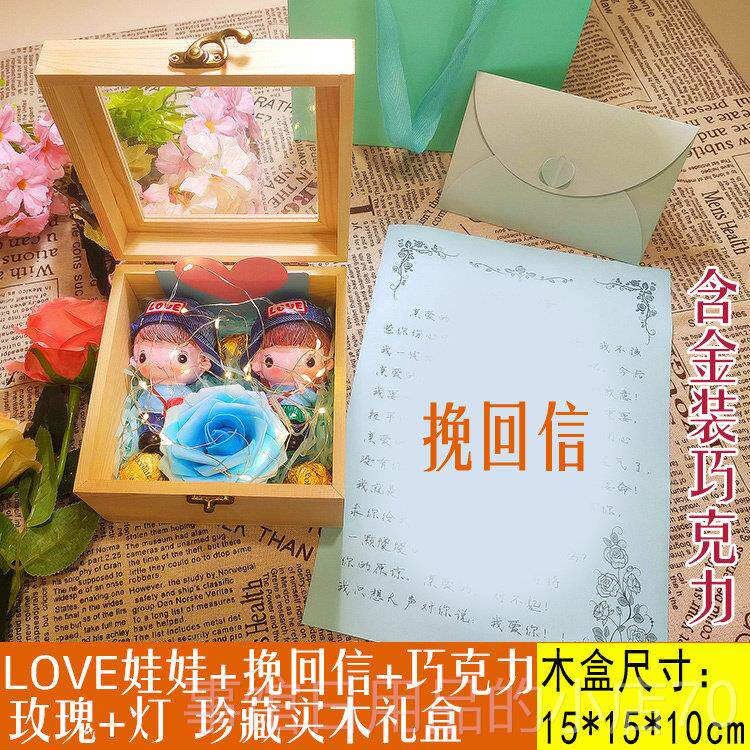 高档道歉神器异地恋求原和好认错礼男物送女友朋友情侣谅女哄生气
