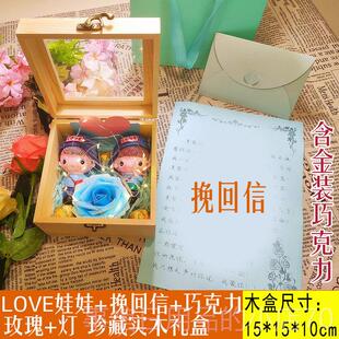 高档道歉神器异地恋求原和好认错礼男物送女友朋友情侣谅女哄生气