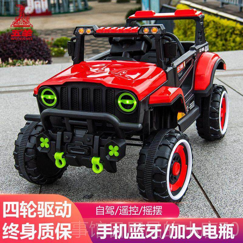 高档五羊儿童电汽四轮避震带动遥控野车单车座四驱可越充电婴儿汽