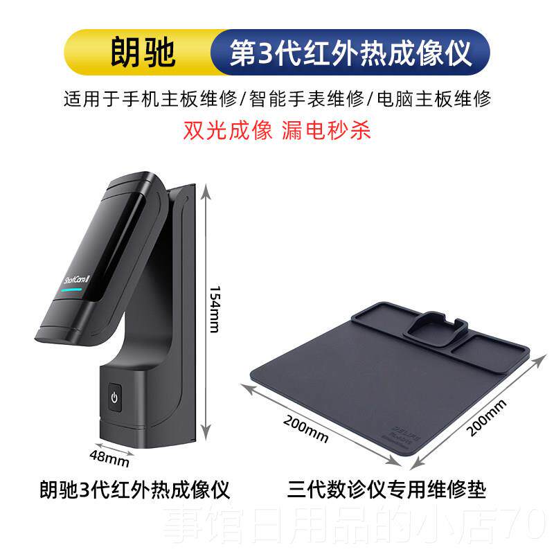高档朗驰代红外热像仪成 手机3主板漏电短路检测PCB速诊仪ShorCta