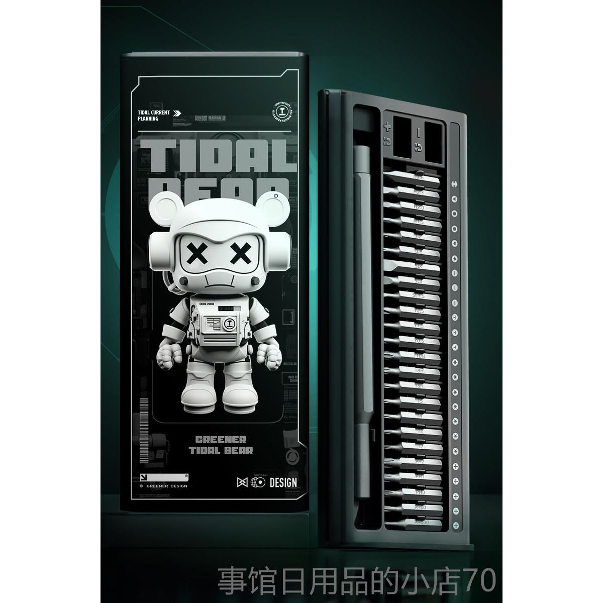 高档能工螺用丝刀套组拆手机笔记型电脑业专清维修拆机工具灰家小