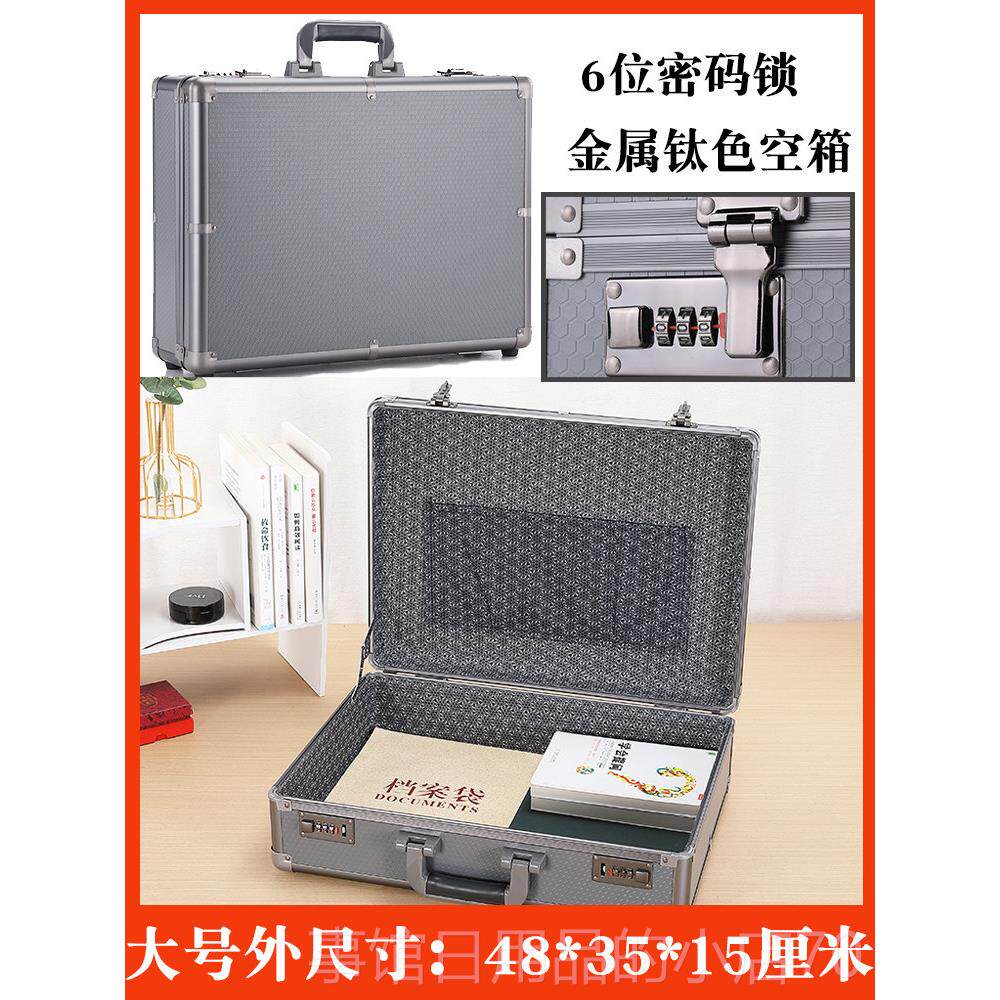 高档带锁铝合密金手提码箱收纳盒保险文件器声卡仪样设备品展示工