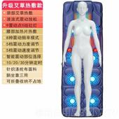 高档按摩床垫肩颈按摩仪全老身震动艾草热敷包电人加热礼电动多功