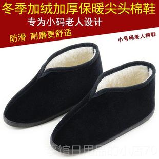 高档季尖脚鞋女鞋老冬人尖软头小棉鞋老奶奶保暖鞋底号小号码脚棉