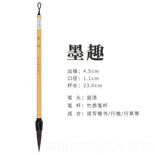 高档紫行毫毛笔鼠须大楷书草书篆书隶书书毫专用鼠兼毫笔成法人初