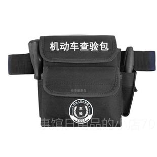 高档用机车查验动包 车管所专检测包车辆检测站外检便具捷工包可