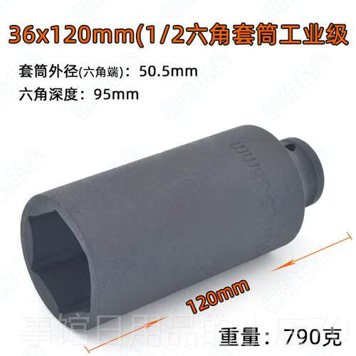 高档1/2小炮风长套筒头子汽飞修机修电动扳加手大气动加厚工业级