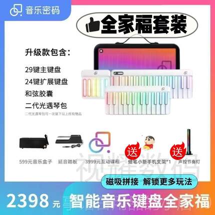 高档MJay款音乐密彩码智能键盘便携电钢琴学习机弹唱IDI虹同电子