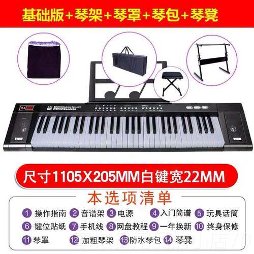 高档电子琴成琴人学者61键钢便携式男初儿童入门幼女师专业教学乐