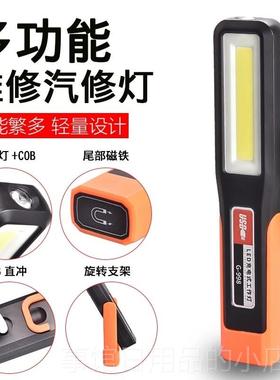 高档汽车手维工灯Led超亮强光防摔充电式作汽车维修灯应急照明电