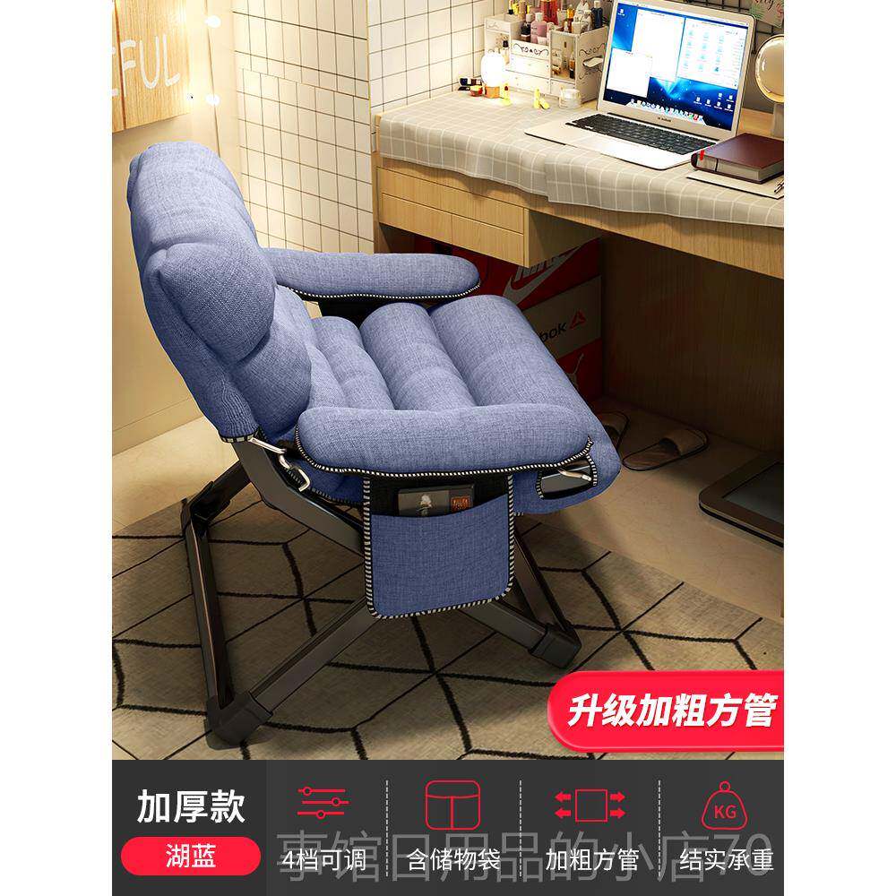 高档家用电脑椅靠背座懒人椅沙发休办子公游戏椅寝室宿舍闲大学生