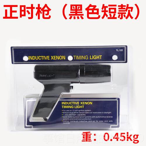 高档汽维修 C-00点火Z正时枪 气缸车汽车摩托车点火正1时灯 检测